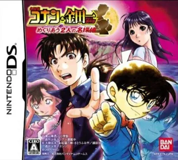 Meitantei Conan & Kindaichi Shounen no Jikenbo - Meguriau Futari no Meitantei (Japan) box cover front